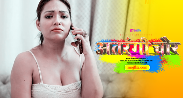 Atrangi Chor 2023 Hindi Short Film ? MojFlix