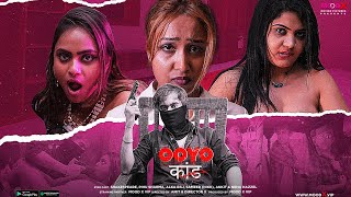 Ooyo Kand S01E02 2023 Hindi Hot Web Series Official Trailer ? MoodX