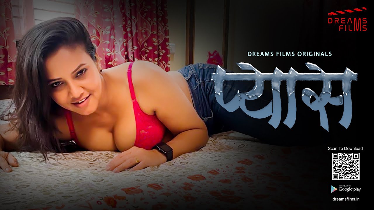 Pyaas S01E01 2023 Hindi Hot Web Series ? DreamsFilms