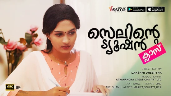 Selinte Tuition Class S01E02 2022 Malayalam Hot Web Series ? Yessma