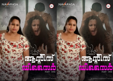 Auntys Desire S01E01 2023 Hindi Hot Web Series ? Navarasa