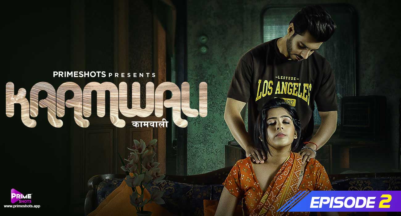 Kaamwali S01E02 2023 Hindi Hot Web Series ? PrimeShots