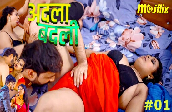 Adla Badli 2023 Hindi Uncut Hot Short Film ? Mojflix