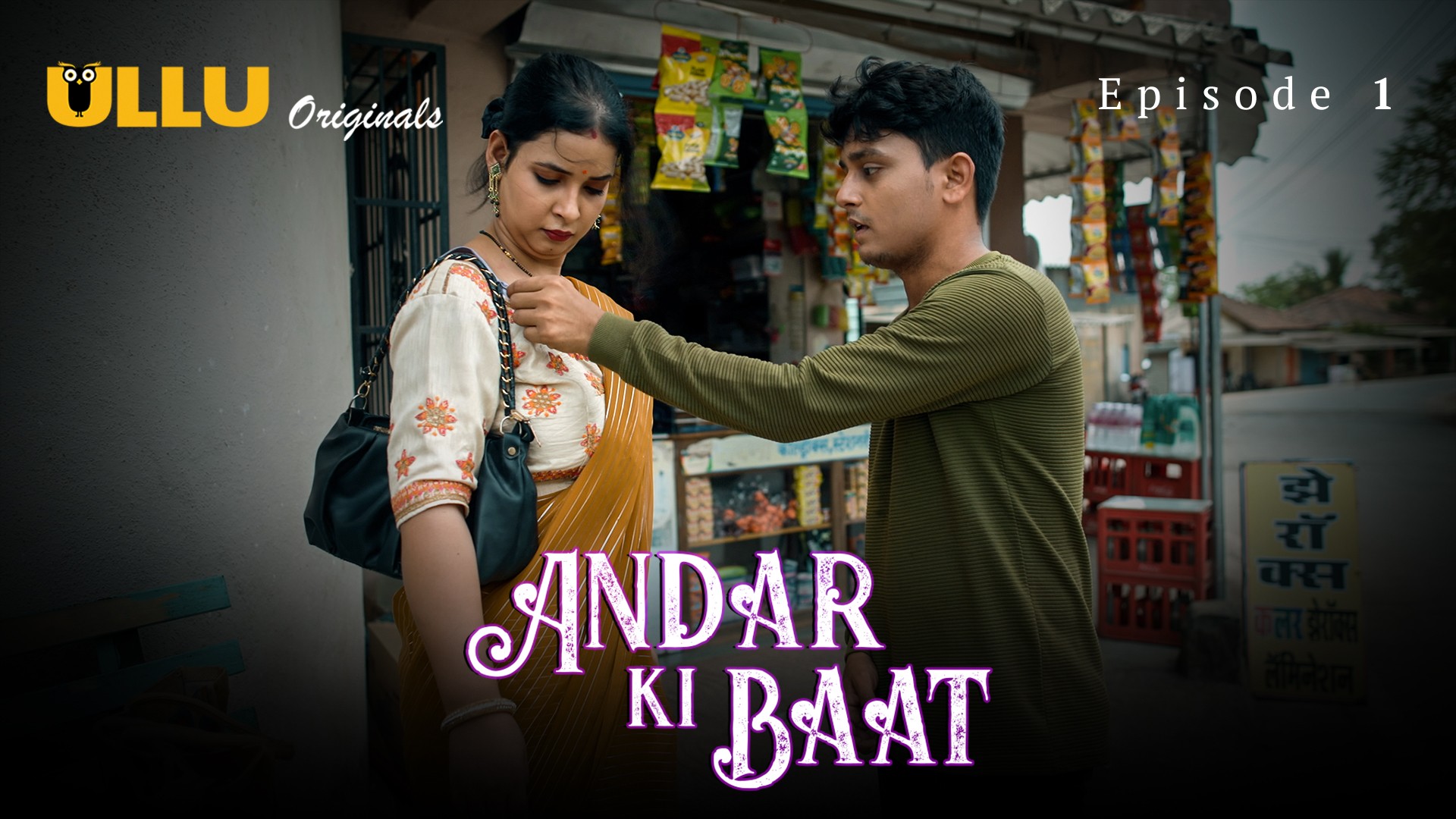 Andar Ki Baat Part 1 S01E01 2023 Hindi Hot Web Series ? Ullu