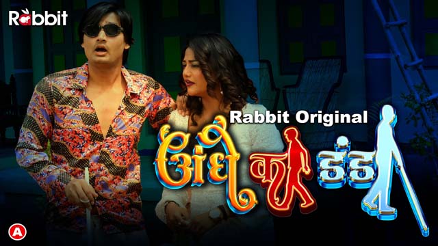 Andhe Ka Dhanda S01E01 2023 Hindi Hot Web Series ? RabbitMovies