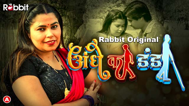 Andhe Ka Dhanda S01E02 2023 Hindi Hot Web Series ? RabbitMovies