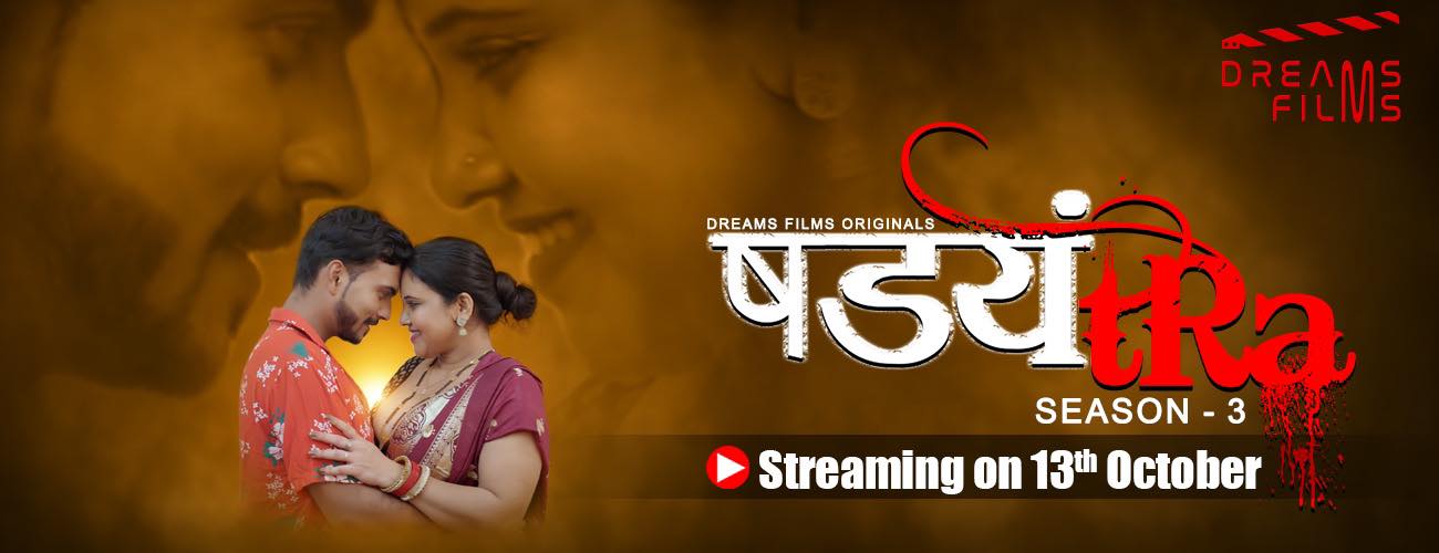 Shadyantra S03E02 2023 Hindi Hot Web Series ? DreamsFilms