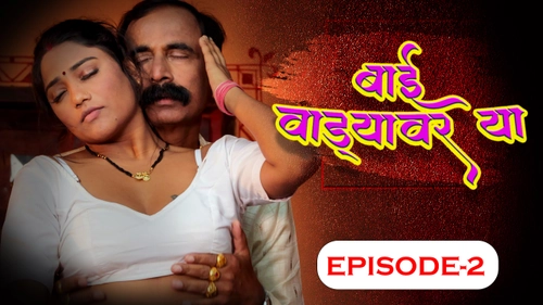 Bai Wadyavar Ya S01E02 2023 Hindi Hot Web Series ? Ratkida