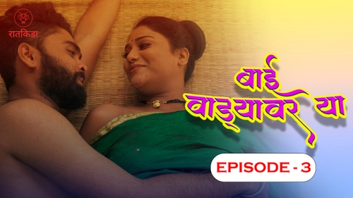 Bai Wadyavar Ya S01E03 2023 Hindi Hot Web Series ? Ratkida