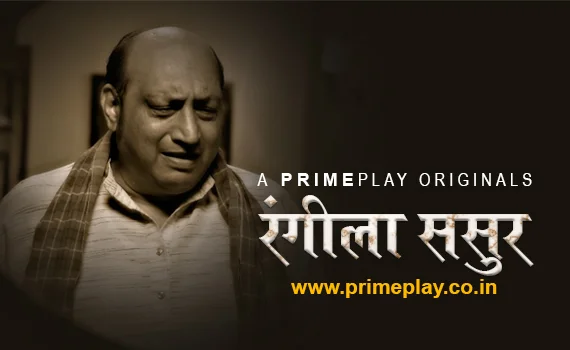 Rangeela Sasur 2023 Hindi Short Film ? PrimePlay