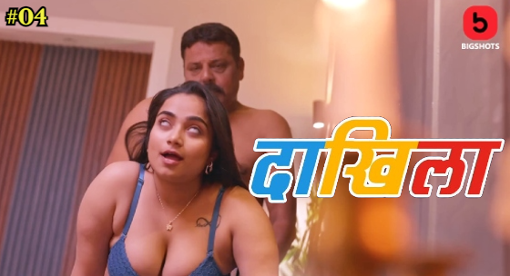 Daakhila S01E04 2023 Hindi Hot Web Series ? Bigshots