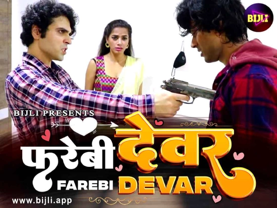 Farebi Devar 2024 Hindi Short Film ? Bijli