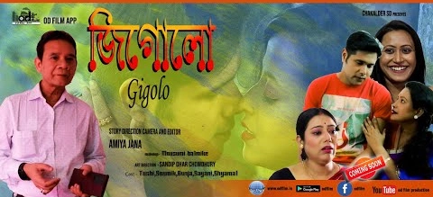 Gigolo 2024 Bengali Short Film ? ODFilm