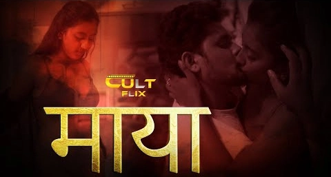 Maya S01E01 2024 Hindi Hot Web Series ? CultFlix