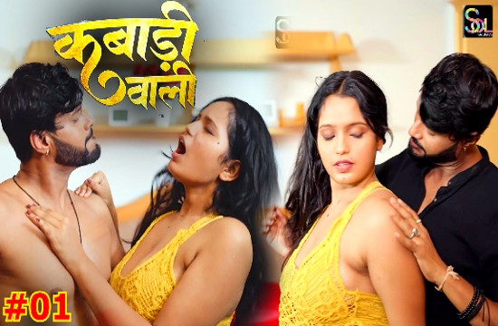 Kabadi Wali S01E01 2024 Hindi Hot Web Series ? Soltalkies