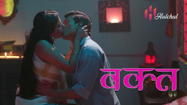 Waqt S01E03 2024 Hindi Hot Web Series ? HulChul